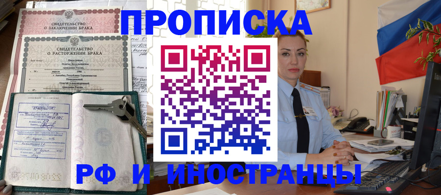 временная регистрация законно в Рудне